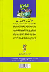 خانم و آقای توییت